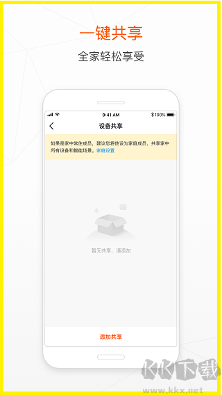 涂鸦智能app官方版
