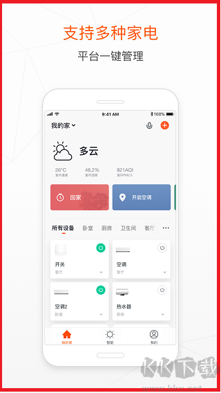涂鸦智能app官方版