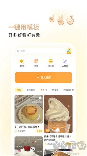 黄油相机免费版