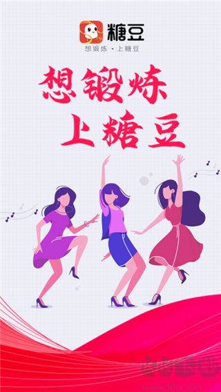 糖豆广场舞2026最新版