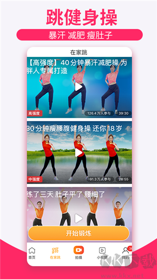 糖豆广场舞2026最新版