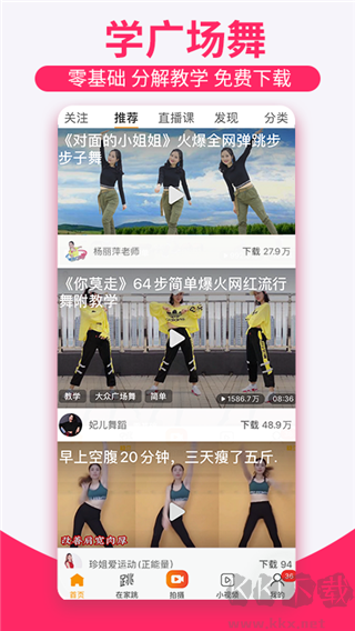 糖豆广场舞2026最新版