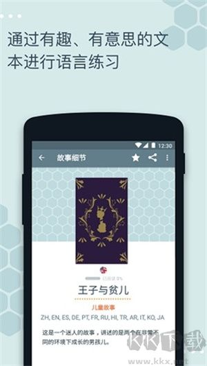 Beelingu解锁高级版