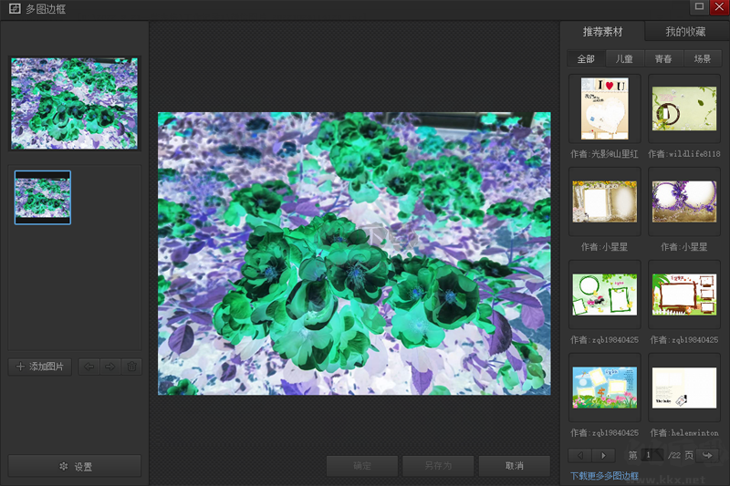 ACDSee电脑版