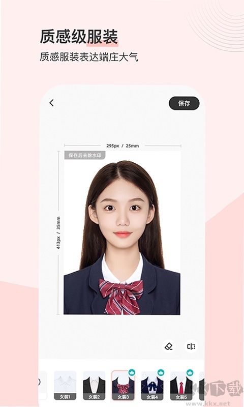 最美证件照app安卓版