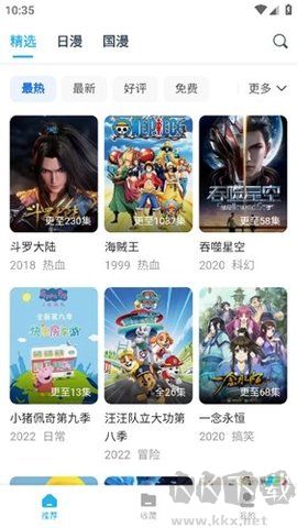 51动漫app免费版