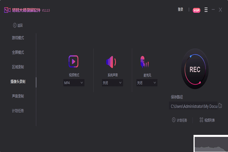 转转大师录屏软件电脑版