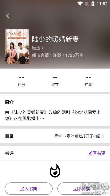知书app(纯净内置书源)