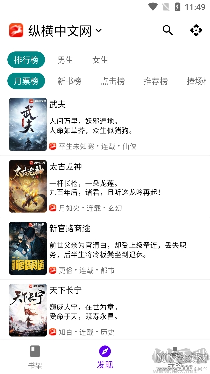 知书app(纯净内置书源)
