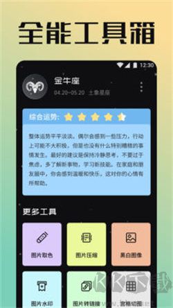 太极工具箱app免费版
