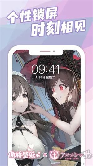 傲娇壁纸app破解版