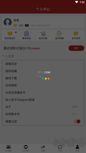 全剧得破解纯净版