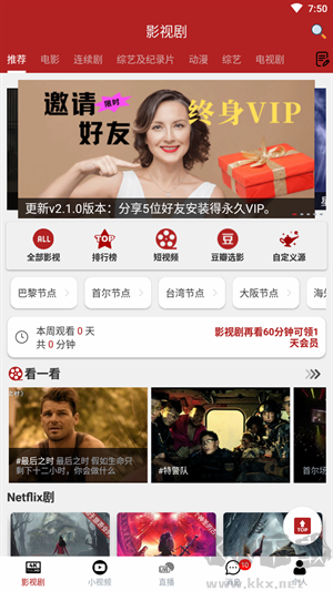 全剧得破解纯净版