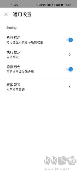 智慧岛(禅师)app去广告版