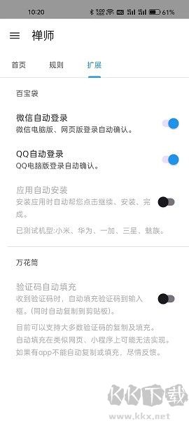 智慧岛(禅师)app去广告版