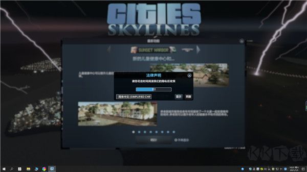 都市天际线博主推荐版PC