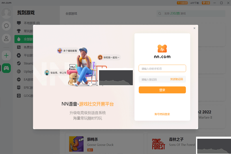 NN加速器最新版