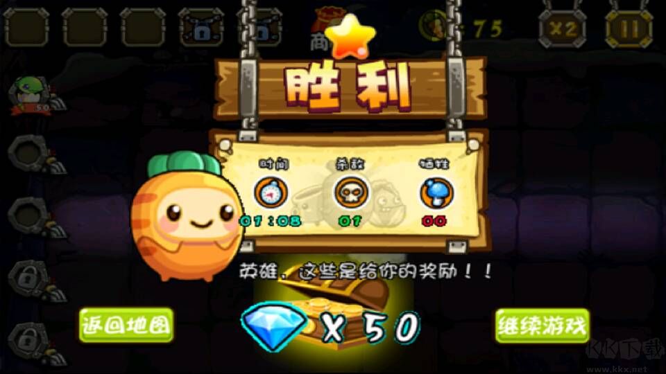 合体果蔬大战僵尸