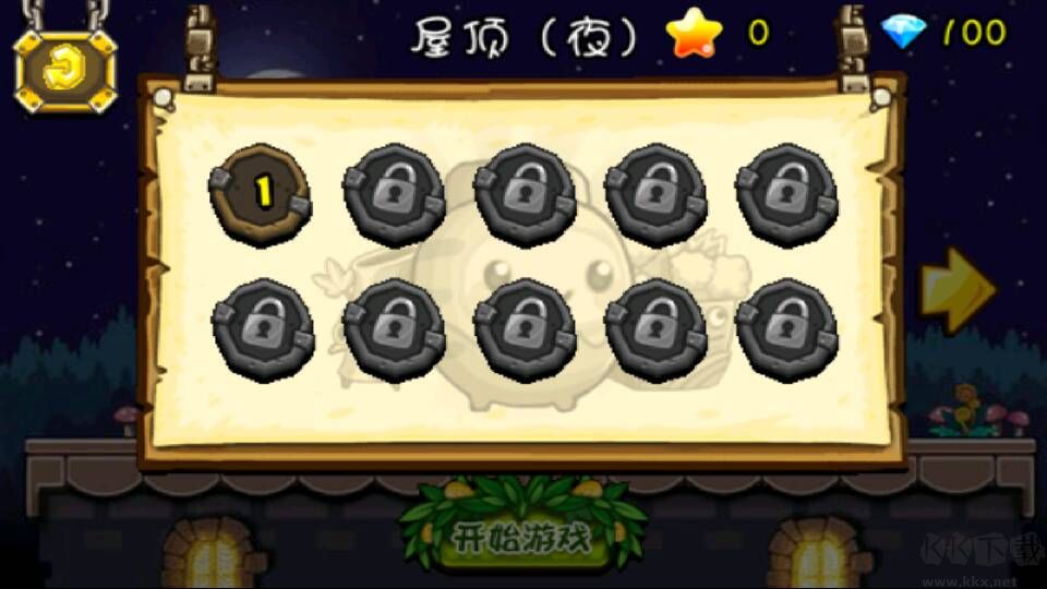 合体果蔬大战僵尸