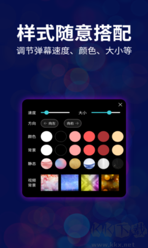 LED跑马灯(去广告版)