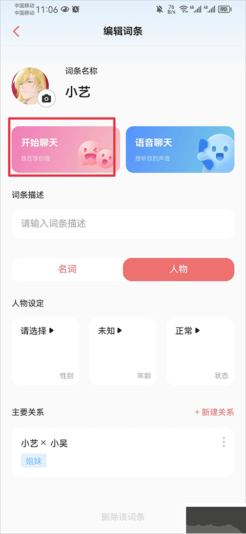 彩云小梦免费版