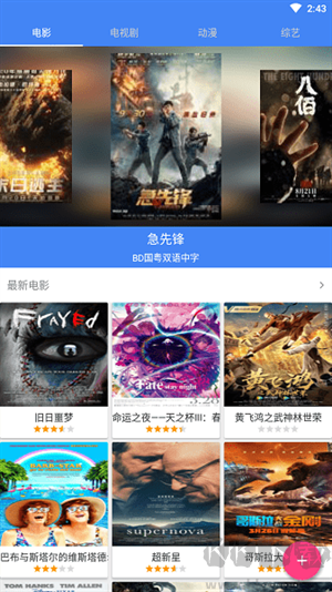 80s影视app免费版