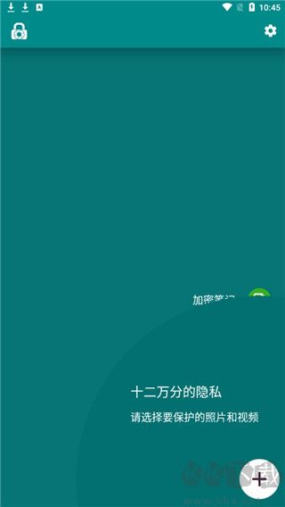 LockMyPix破解版
