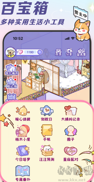 随记小屋无限金币版