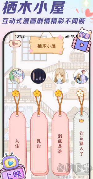 随记小屋无限金币版