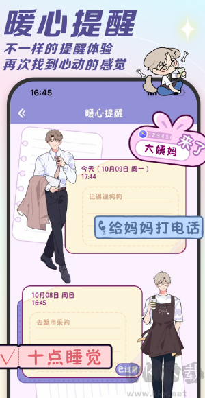 随记小屋无限金币版