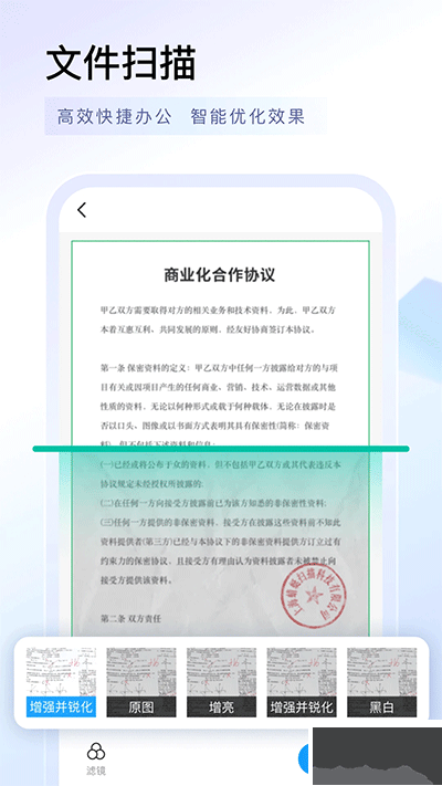 扫描专家app免费版