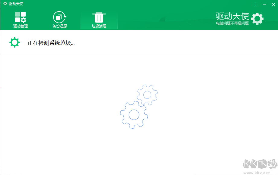 驱动天使电脑版