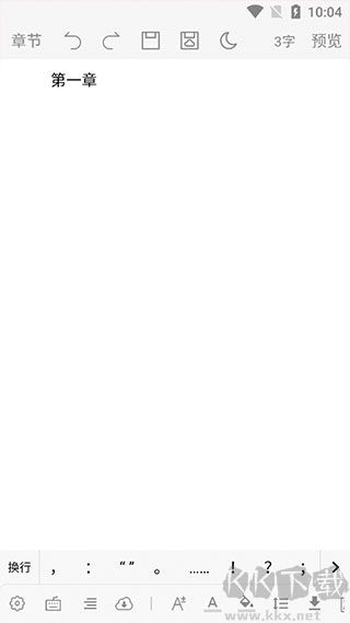 码字姬app免费版