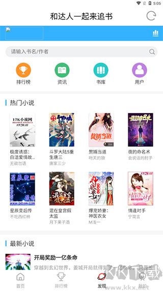 追剧达人app最新版