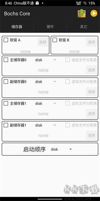 Bochs模拟器安卓版 v2.6.11截图2