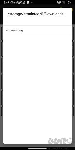 Bochs模拟器安卓版 v2.6.11截图1