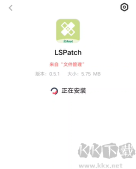 lspatch模块最新版
