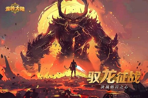 龙吟大陆安卓版