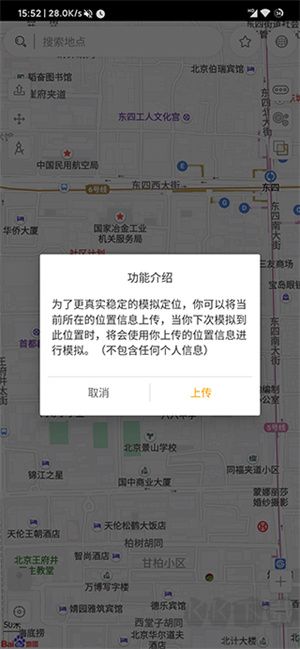 遁地gps安卓最新版