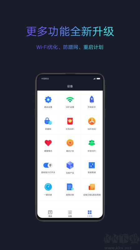 小米路由器app官方版