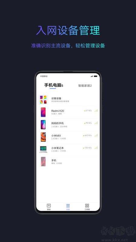 小米路由器app官方版