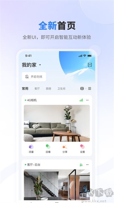 唯哆摄像头app手机版