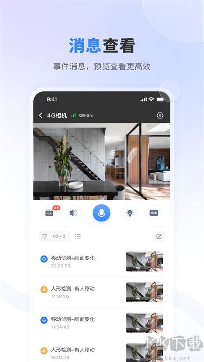 唯哆摄像头app手机版
