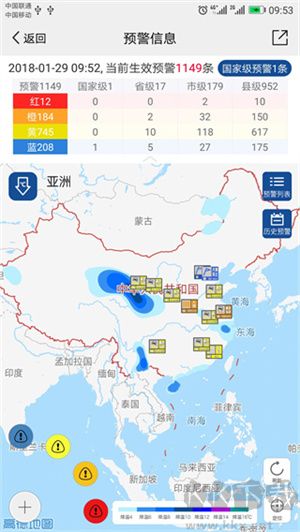 中国气象app官方正版
