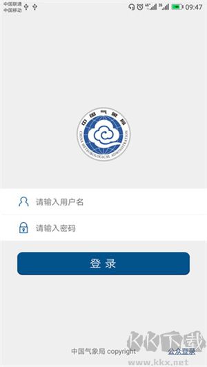 中国气象app官方正版