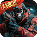 生死狙击官网版 v8.7.5 正式版