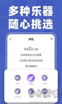 弹唱达人2024版