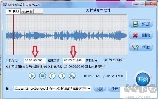 MP3剪切合并大师最新版