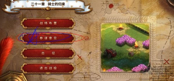 圣女战旗中文版