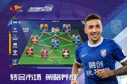 梦想足球联机版